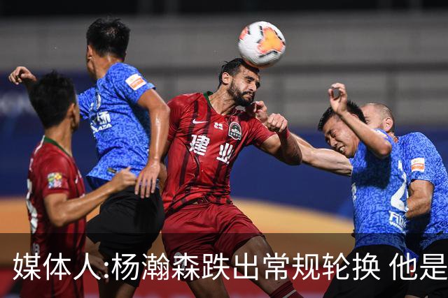 媒体人:杨瀚森跌出常规轮换 他是开拓者第四中锋