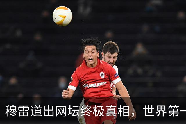穆雷道出网坛终极真相，世界第一远比大满贯冠军更难
