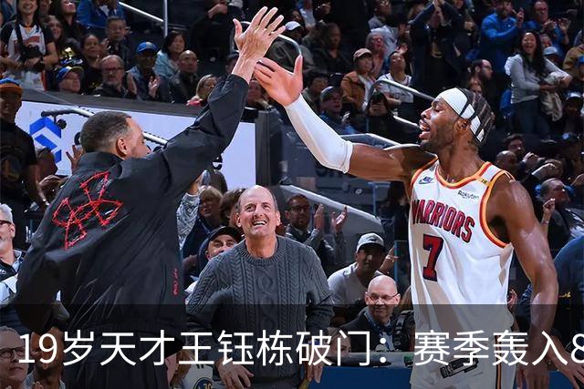 19岁天才王钰栋破门：赛季轰入8球，中超率队3-2成功复仇
