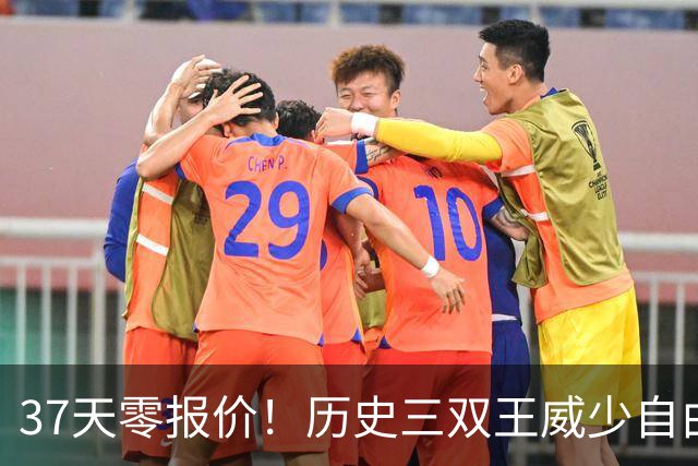 37天零报价！历史三双王威少自由市场无人问津，18年生涯或近终点