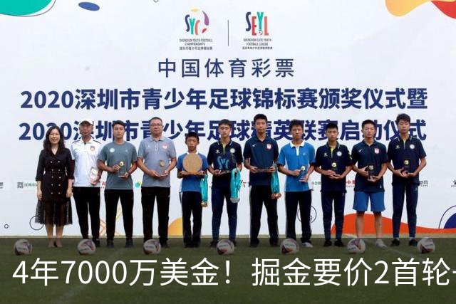 4年7000万美金！掘金要价2首轮+2互换！沃特森进退两难